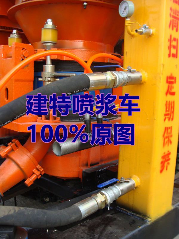 建特喷浆车 100%原图.jpg