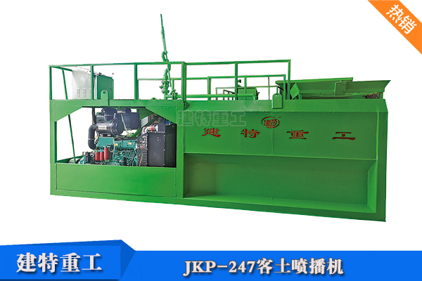 JKP-247客土<a href=http://m.sn521.cn/show/pbj/ target=_blank class=infotextkey>喷播机</a>.jpg